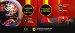 L'ORxFerrari NCP Landing Page Split KV 1440x644