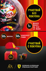 L'ORxFerrari NCP Landing Page Split KV 375x570